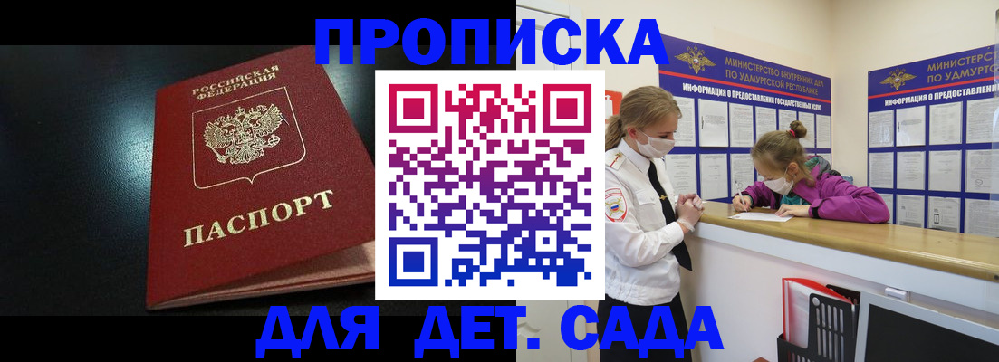 найти адрес прописки в Волгореченске