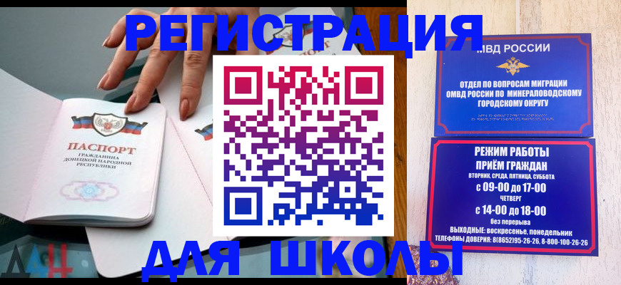 регистрация для дет. сада в Волгореченске