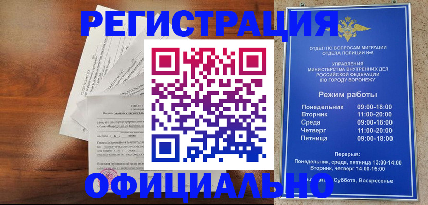 прописка поиск в Волгореченске