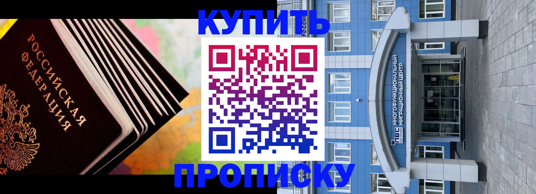 прописка для кредита в Волгореченске