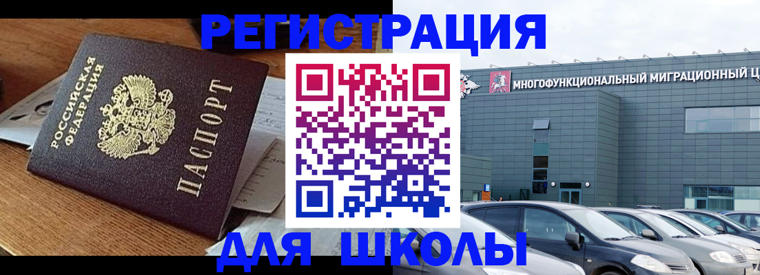 временная регистрация 2025 в Волгореченске